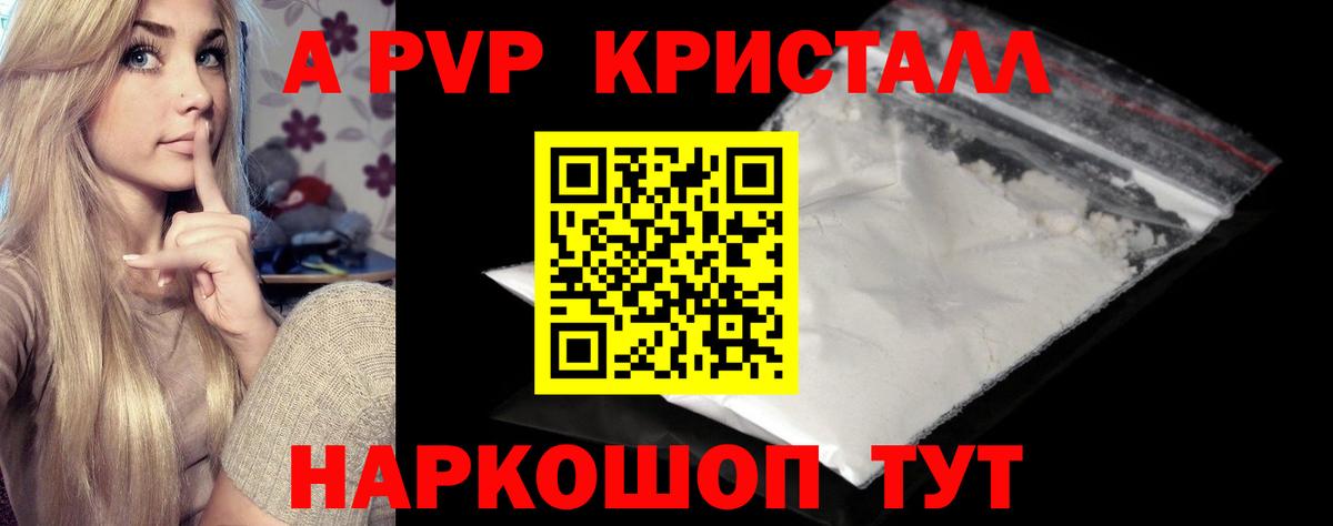 Alpha-PVP VHQ Вятские Поляны