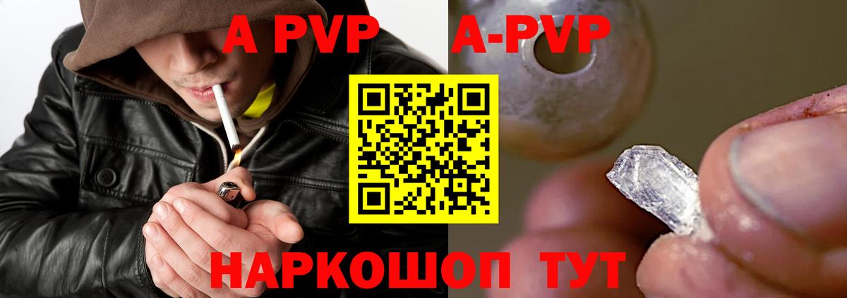 Alpha PVP кристаллы  APVP  APVP СК КРИС  Вход с VPN  Вятские Поляны  А ПВП крисы CK 