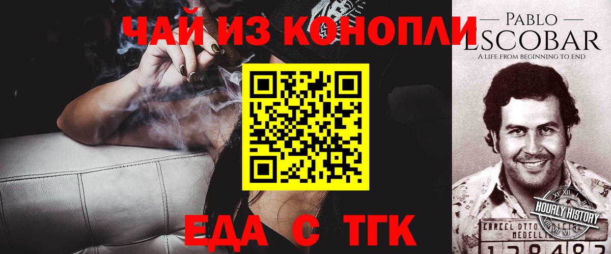 Вятские Поляны  Печенье с ТГК конопля  Вход с VPN 