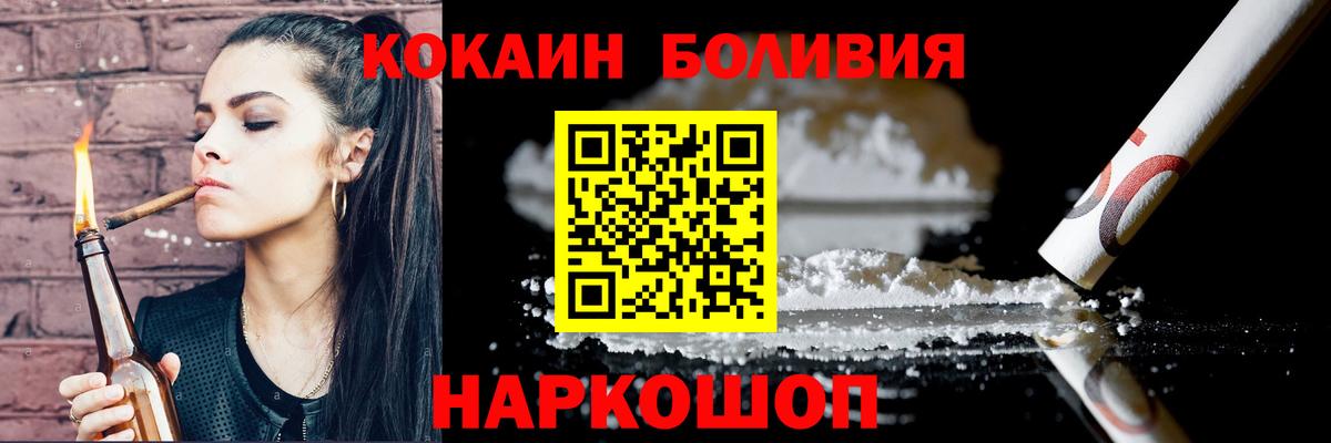 КОКАИН 97% Вятские Поляны