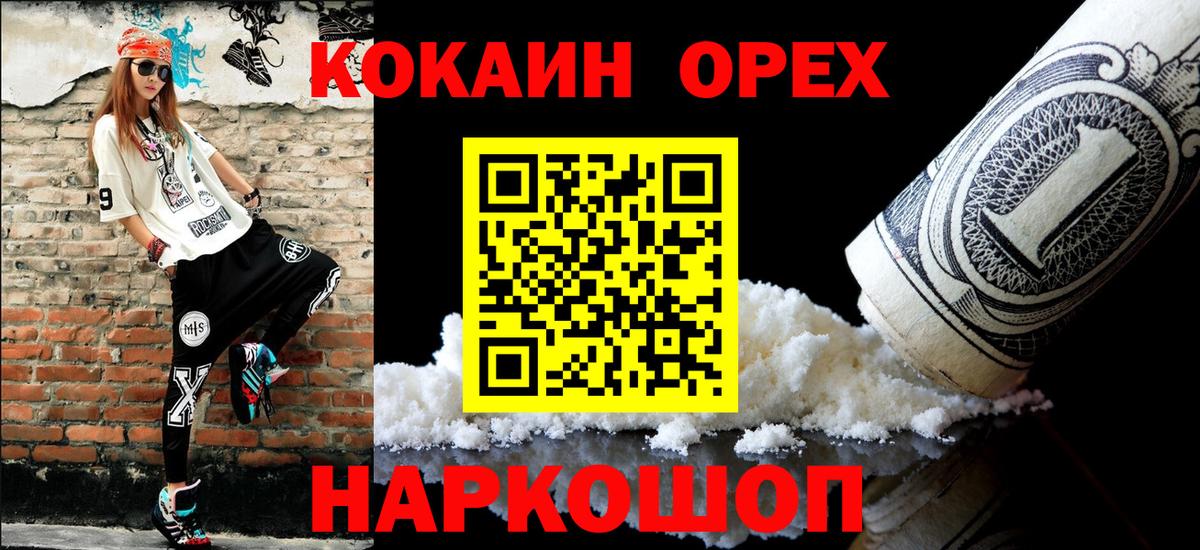 Вятские Поляны  КОКАИН Перу  КОКАИН  Кокаин Эквадор  Вход с VPN 