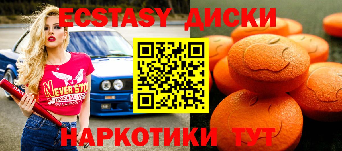 Ecstasy 280мг  Вход с VPN  shop как зайти  Вятские Поляны  Экстази ешки  ЭКСТАЗИ 