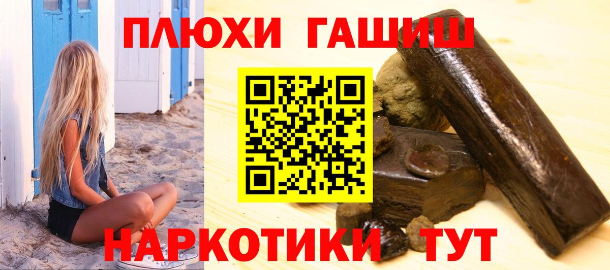 ГАШ хэш Вятские Поляны