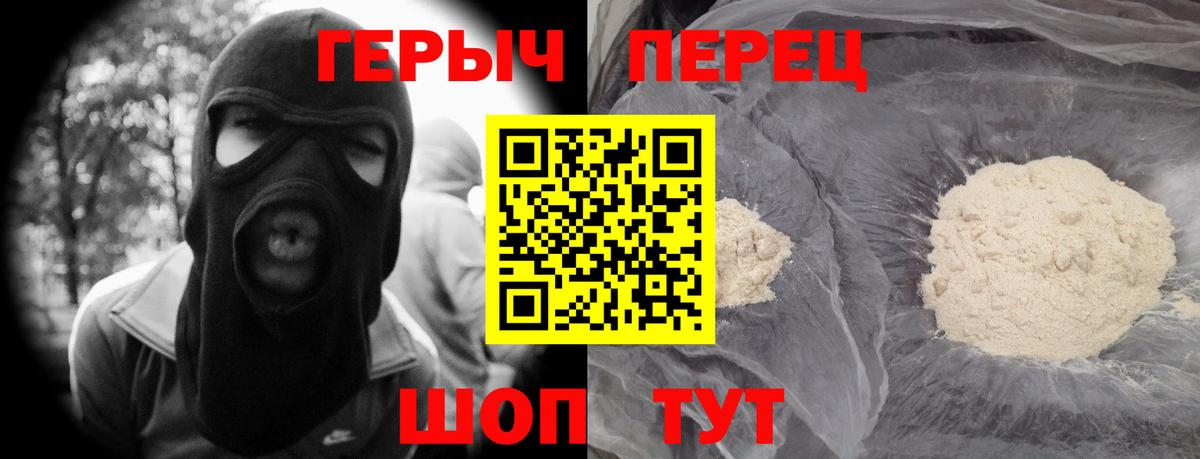 Героин VHQ Вятские Поляны