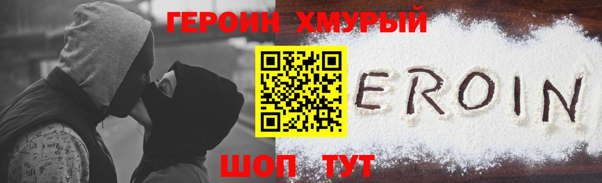ГЕРОИН гречка  Вход с VPN  Вятские Поляны 