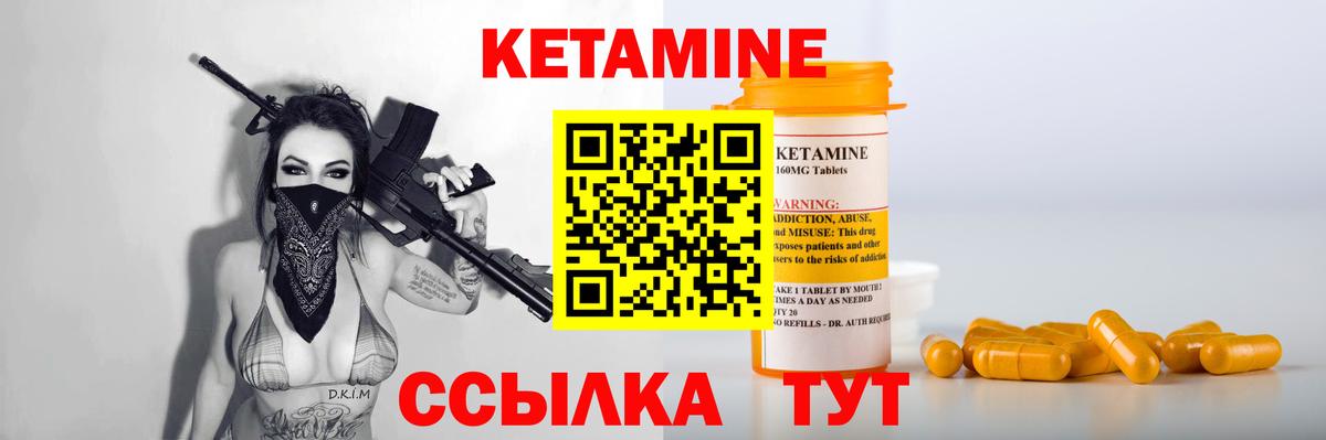Кетамин VHQ  Кетамин ketamine  Вход с VPN  Вятские Поляны 