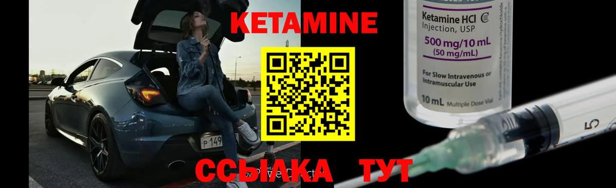 Кетамин ketamine Вятские Поляны
