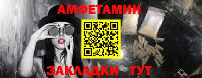амфетамин Ливны