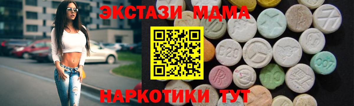 Вятские Поляны  МДМА Molly  Вход с VPN  MDMA Molly 
