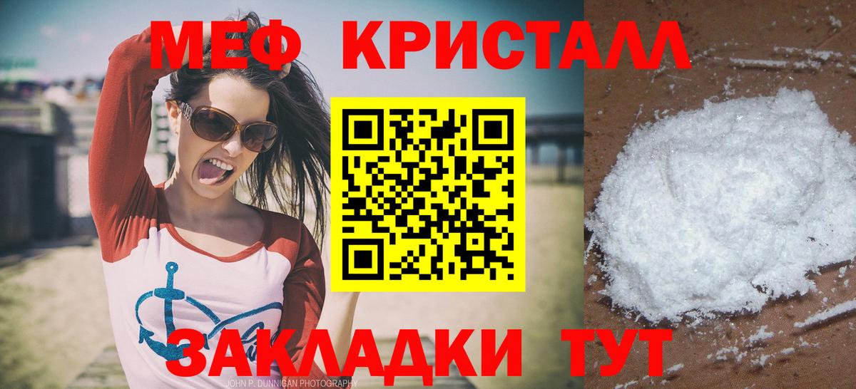 МЕФ  где купить наркотик  Вятские Поляны  Вход с VPN  Меф 4 MMC  МЯУ-МЯУ VHQ  Мефедрон 