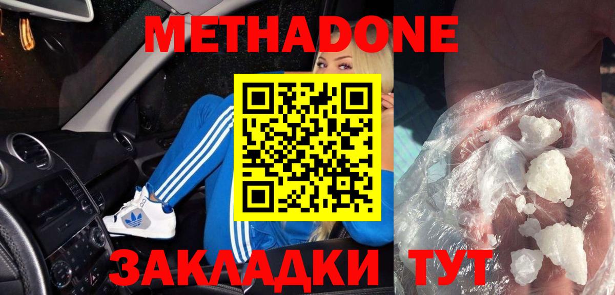 Вятские Поляны  Метадон methadone  Вход с VPN 