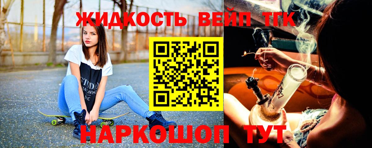 Вятские Поляны  Дистиллят ТГК вейп  Дистиллят ТГК THC oil  Вход с VPN 